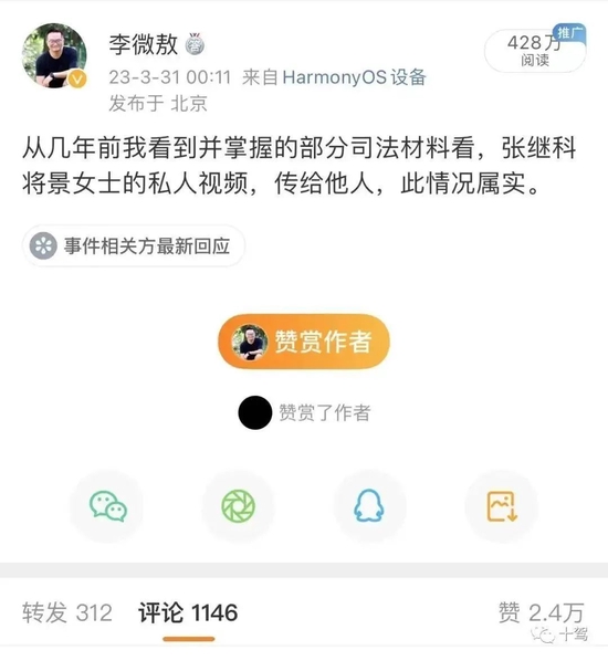 最新!知名记者曝光张继科借贷合同:借款500万,逾期未还本金,月息近10万