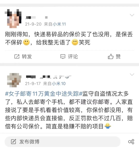 此前就出现过多次保价难赔的问题