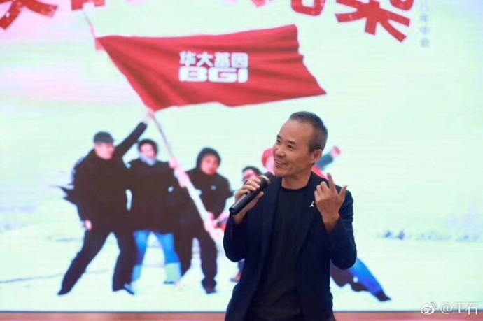 王石微博宣布:正式担任华大集团联席董事长