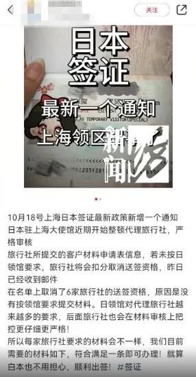 突发!大批上海人的赴日本签证被终止,什么情况?