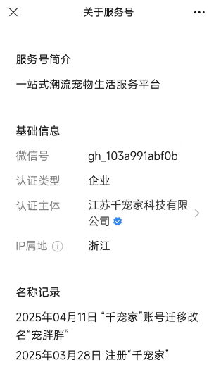 暴涨176%!大千生态:宠物业务刚起步 第5张 暴涨176%!大千生态:宠物业务刚起步 第5张