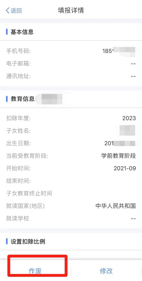别忘操作！事关明年收入
