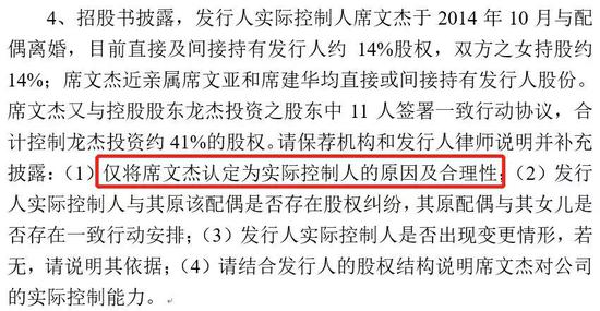 (证监会2018年8月10日公布的针对苏州龙杰的反馈意见)