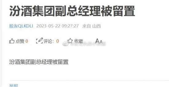 山西汾酒股价盘中闪崩，白酒股还值得期待？