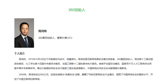 热搜!周鸿祎宣布:被清华录取!网友:太卷了