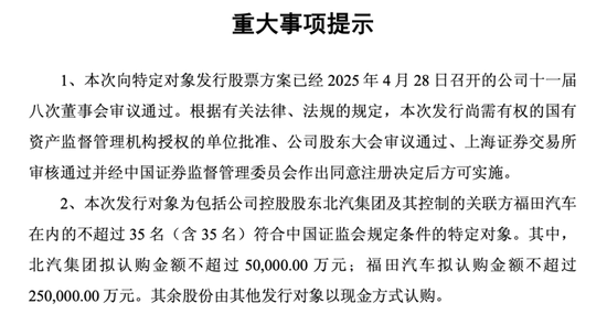 “新能源整车第一股”北汽蓝谷拟募资60亿,加码新能源与智能化