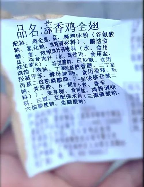 和府捞面被曝“汤底、浇头”均含多种添加剂 “中式养生”概念遭质疑  第6张