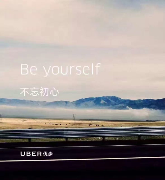 以上图片是这位前员工一直保存至今的在Uber工作时期的宣传海报