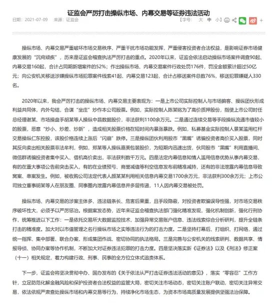 威武!“静安寺野村”向静安法院批量起诉,似涉“仁东控股”案神秘人物