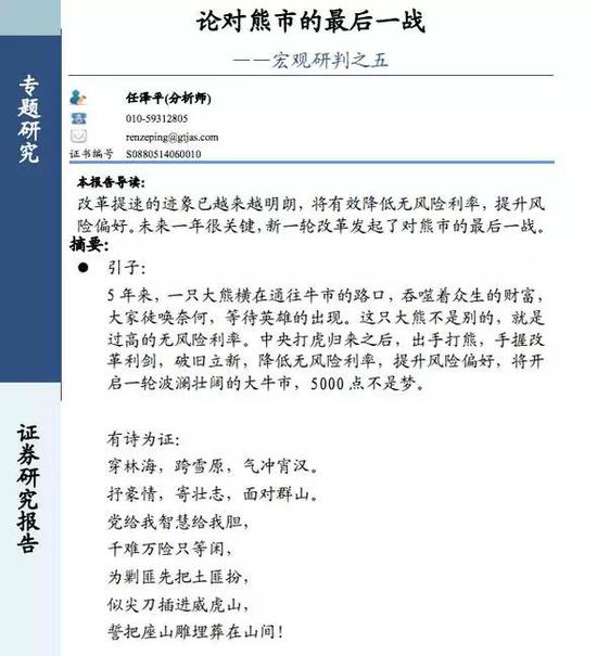 好好的证券研究员,非要当相声演员