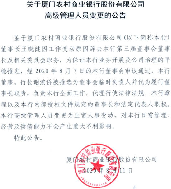 (资料来源:中国货币网)