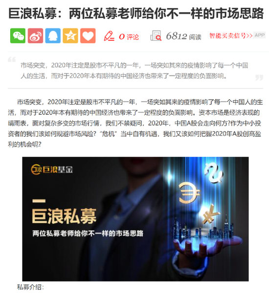 “巨浪基金”炒股骗局:假私募搭配山寨软件 股民被榨到一分不剩