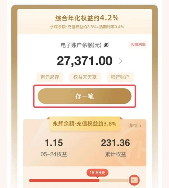 福建华通银行与永辉超市合作推出年化4.2%存款产品背后:上半年资产、负债双