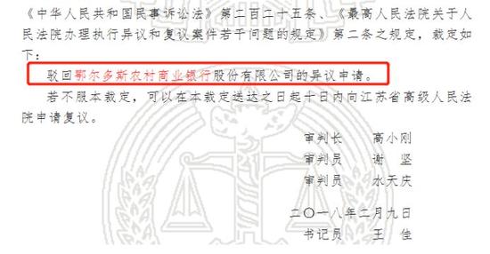 图片来源:第一裁判文书网