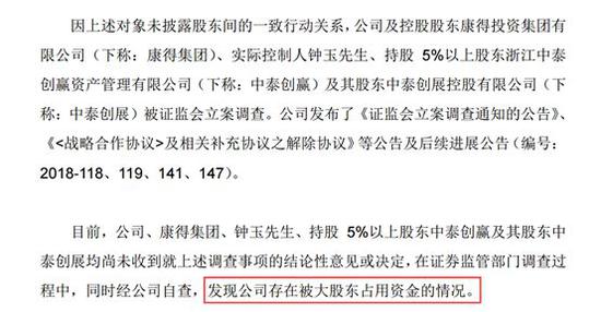15万股民周末无眠:康得新触及强制退市 证监会怒了