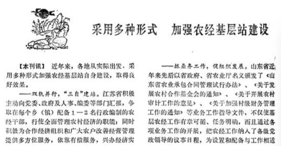 农发行新行长湛东升往事