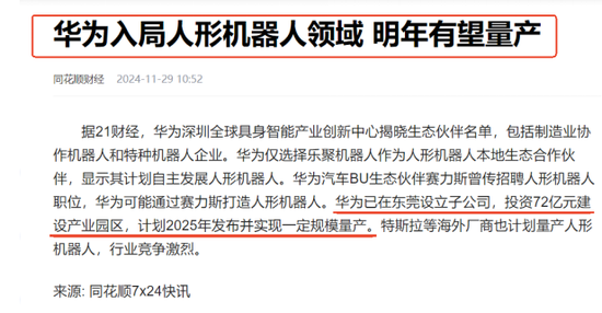 新宝股票:股票杠杆万生配资很专业-机器人概念股演绎涨停潮：如何把握两大主线选股？