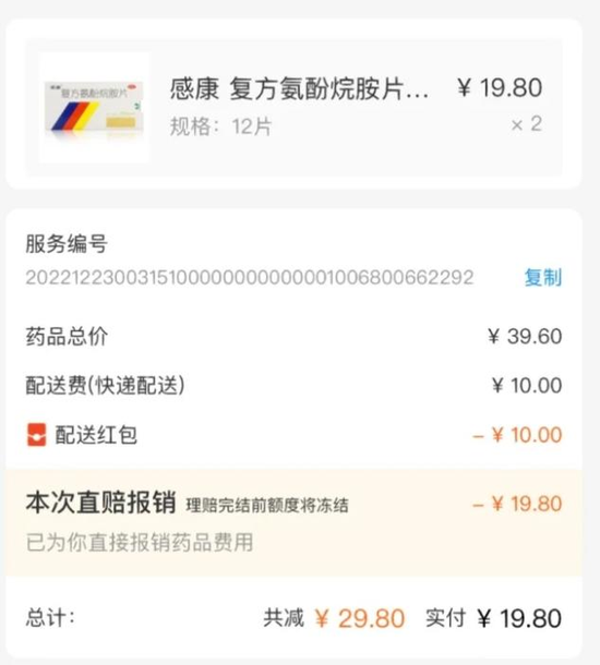 新冠险后,
领取宝感冒险也开始“大逃杀”?