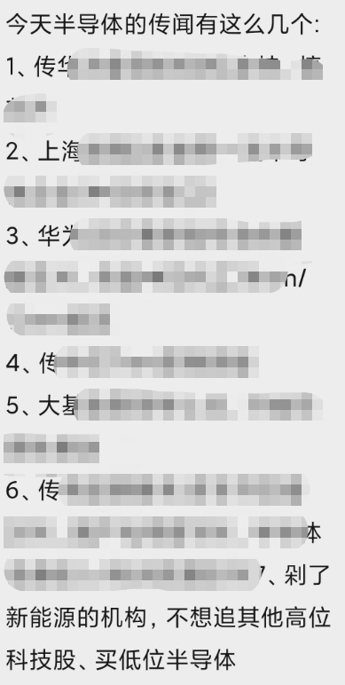 股民看呆:5分钟,从跌停到涨停!芯片小作文来了,巨头涨停!警方悬赏3万缉捕马冬梅!