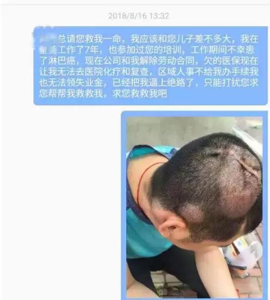8月,王硕曾给星美核心高层发送“求救”短信