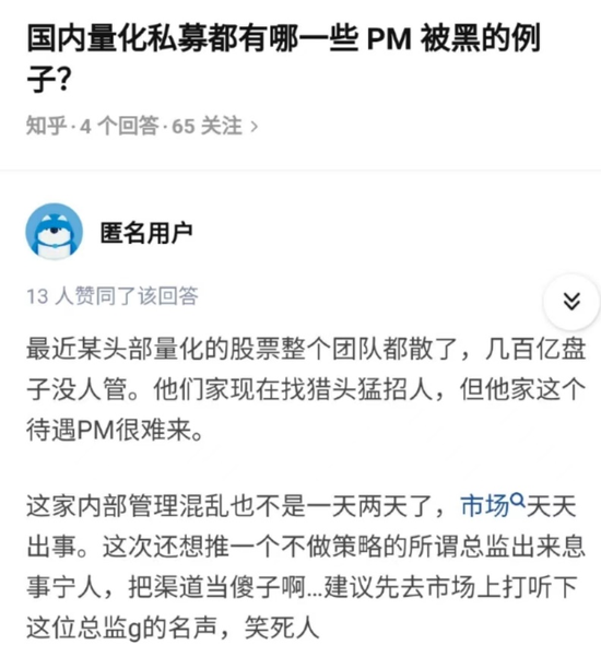 劲爆！千象资产等多家百亿量化私募核心投研人员集体出走？回应来了