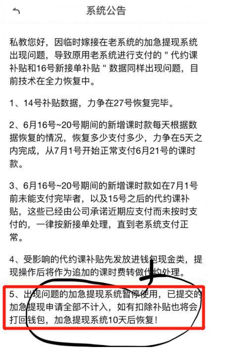 健身APP第一骗健康猫:广州警方立案 25万人被