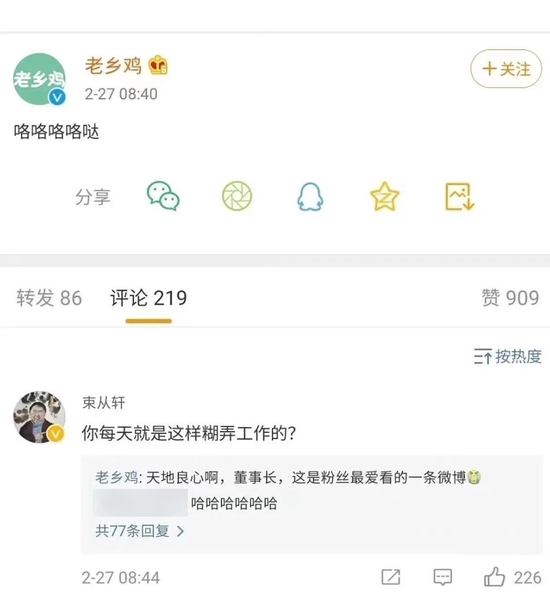 “果然，老乡鸡也背叛了老乡”