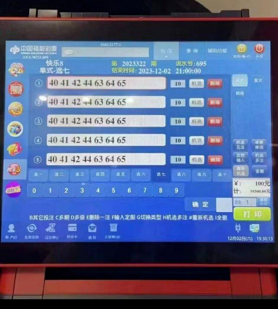 彩民买近5万倍单注彩票中2亿多,且无需缴税?官方回应:暂无人兑奖,无法核实