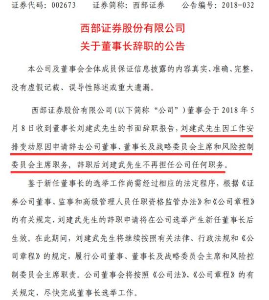 每当券业老兵离职 总会引发行业一片感慨