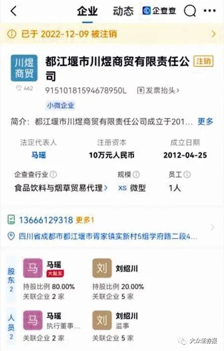 曾因信披被罚的菊乐股份对大客户信披也存挑战