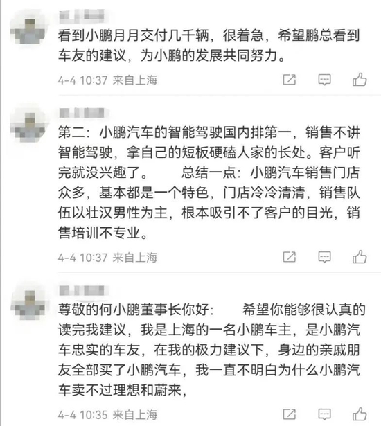 小鹏汽车一季度销量跌47%,总裁王凤英的挑战来了