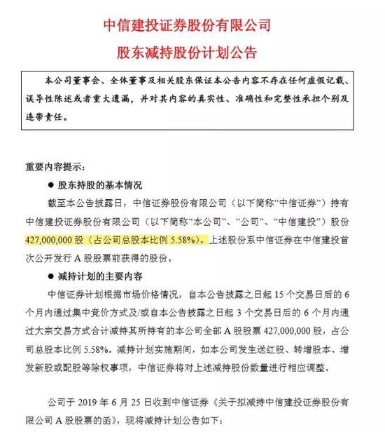 遭清仓式减持“闷杀” 中信建投开盘跌停