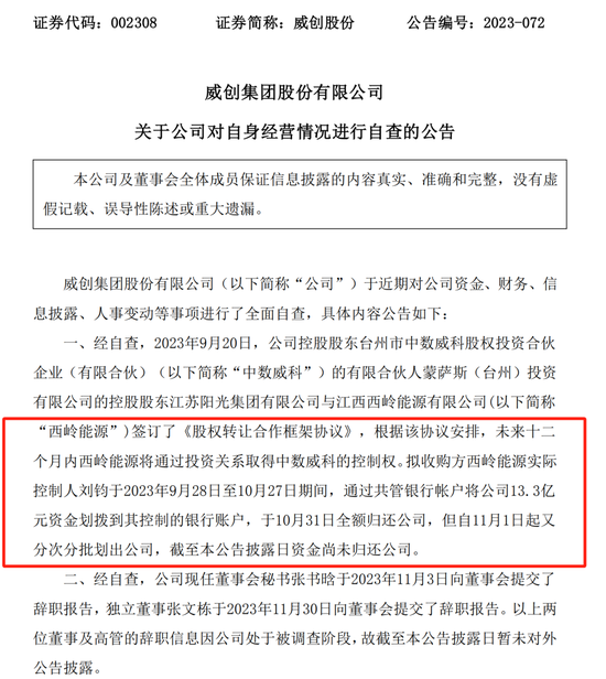 “阳光系”陆克平，再被立案调查！