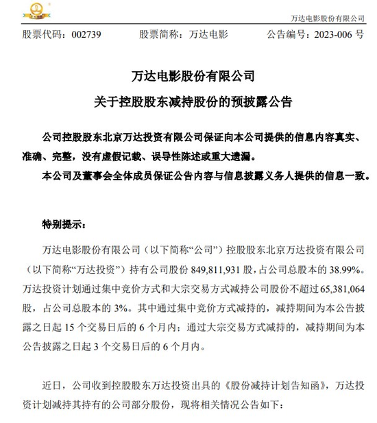 漩涡中的万达，能否度过危机