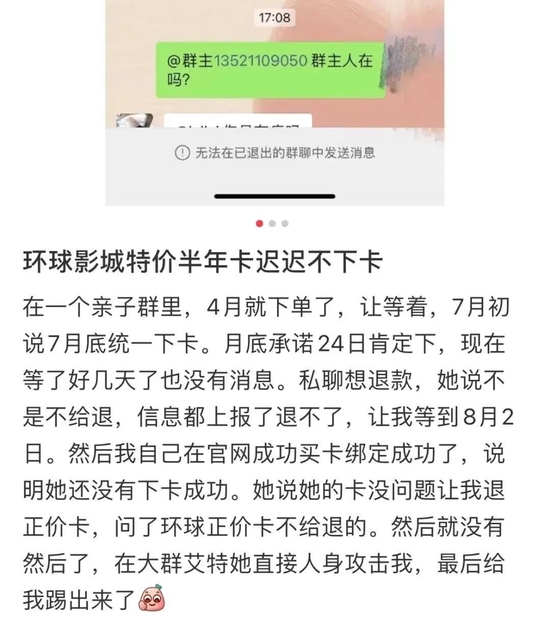 网友购买北京环球影城半年卡遭遇“杀猪盘”？官方回应