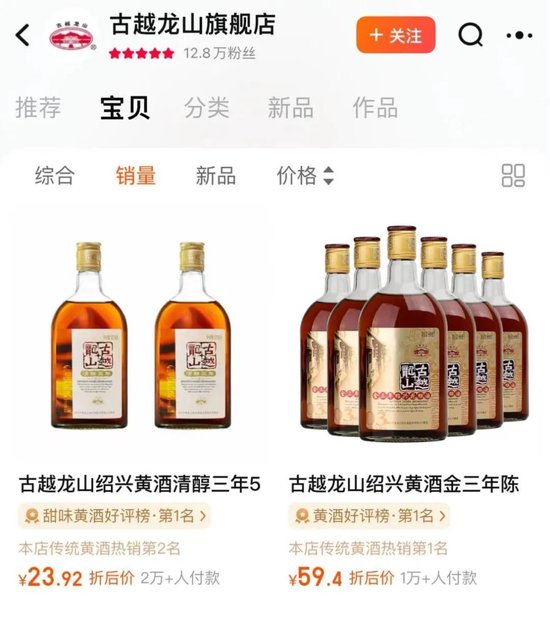 7年提价7次，“黄酒一哥”古越龙山为何困在“包邮区”？