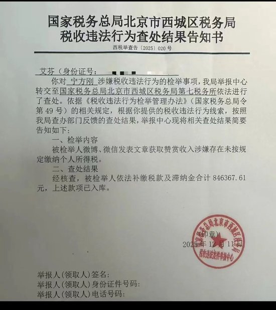 网红医生“烧伤超人阿宝”被举报，补缴84万元税款，系北京积水潭医院副主任医师，本人回应称未偷税漏税