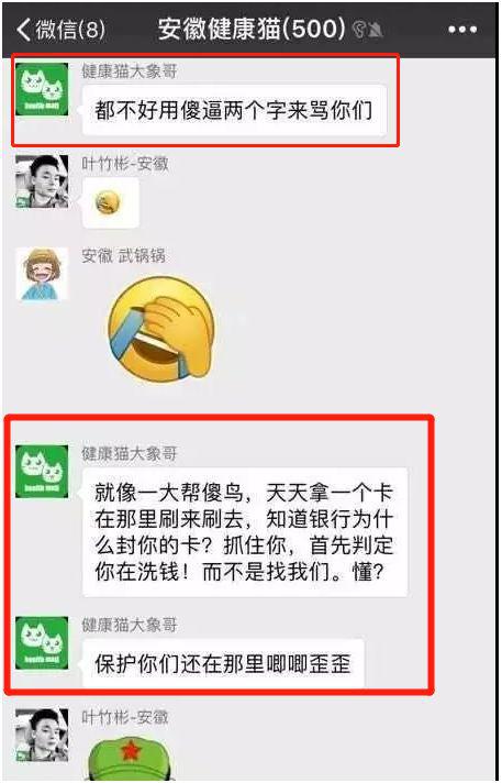 健身APP第一骗健康猫:广州警方立案 25万人被