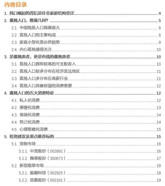 2019人口统计_2018年南京市江宁区统计系统招聘辅助人员公告(2)