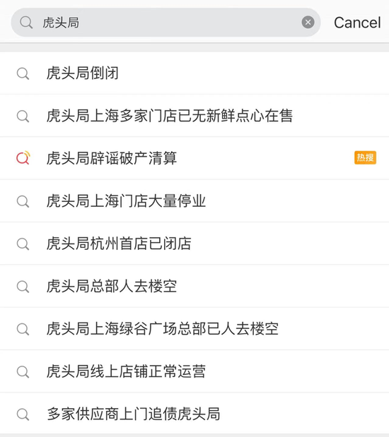 闭店、欠债、股价跌超九成！“烘焙第一股”凉了？
