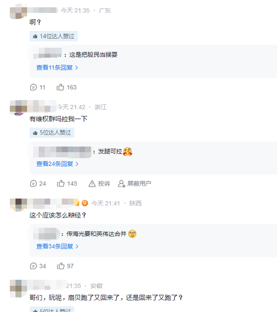 合并落空,45万股民无眠!中科、海光股民齐呼利好!机构:对海光没影响