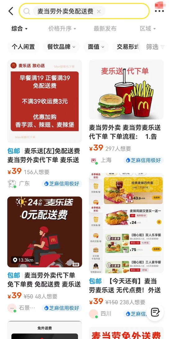 高达9元,麦当劳、肯德基的配送费为何降不下来?
