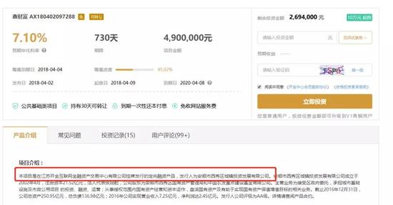 图片来源：开心金服官网“定期”版块