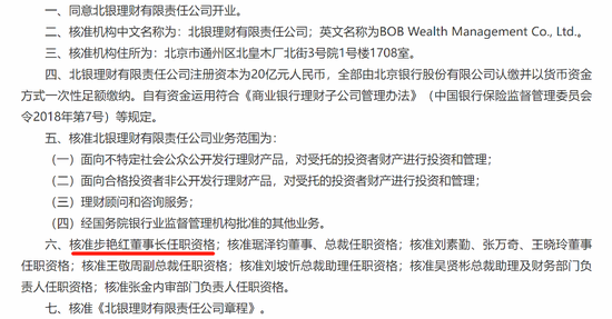 亚慱体育app官方下载传言成真!又见券商人事变动,中邮证券原总经理前往北银理财,谁来接棒? 亚慱体育app官方下载传言成真!又见券商人事变动,中邮证券原总经理前往北银理财,谁来接棒?