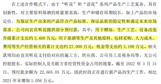 青海春天财务造假“二进宫”：太上老君托梦，诺奖得主站台，神仙酒一瓶只要5万8！还别嫌贵，这是恩惠