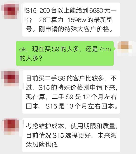 蚂蚁S15真的能做到13个月回本?