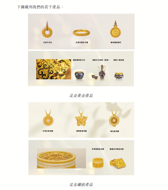 “老铺黄金”半年狂揽14亿，周大福“加持”助推IPO