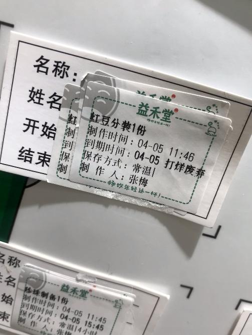 给客人喝的“药”不死就行 益禾堂茶饮门店员工这样说(图1)