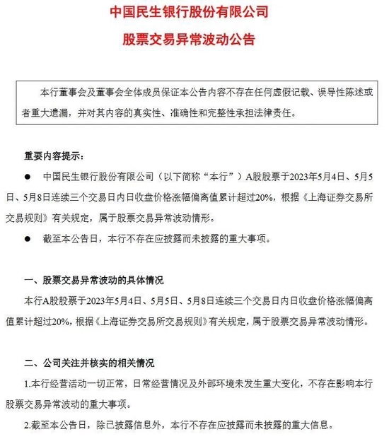 多股封板！银行涨完券商涨，大金融集体“起舞”，牛来了？