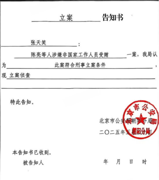 “最大医药多元支付平台”镁信健康闯关港交所：业务模式存隐忧 被指窃取商业秘密